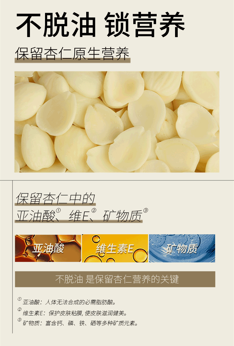熊九九 杏仁七白饮 杏仁味  20g*7/盒 营养代餐冲饮 以白润白