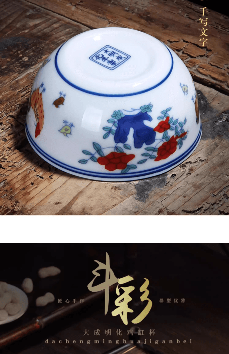 中國 不二馬 鬥彩雞缸杯德化盞杯茶杯 品茗杯 1 枚 大號 國家博物館同系列茶盞 如省2.8億