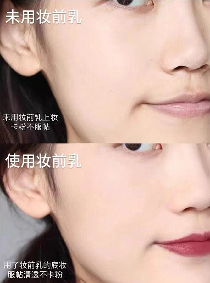 【中國直郵】彩棠 TMINGE 妝前乳40ml #01(適合乾皮/混乾皮) 2.0隔離霜保濕控油滋潤打底提亮膚色不卡粉 小紅書推薦