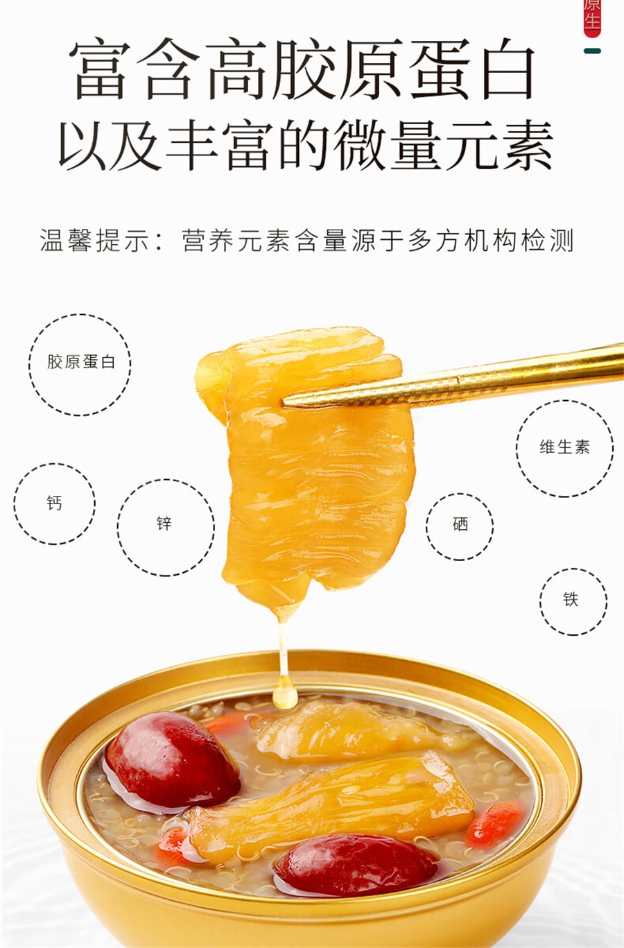 【中国直邮】福东海  鱼胶即食花胶红枣藜麦即食深海鱼胶干货胶原蛋白孕妇黄花鱼胶月子餐  100g/盒(建议拍六盒)