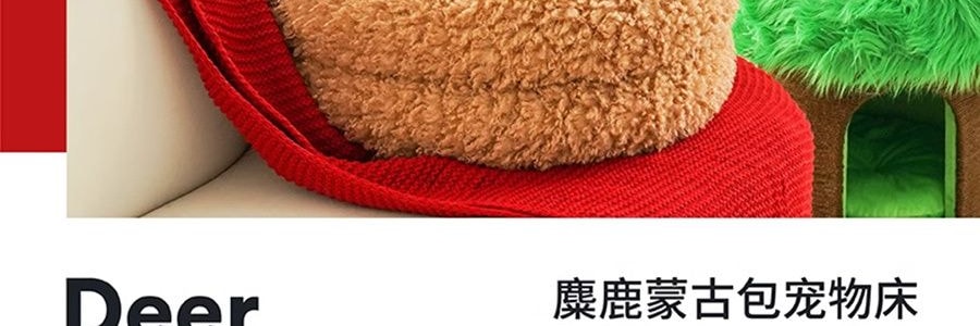 ZEZE 寵物窩貓窩狗窩寵物床 聖誕節限定 麋鹿蒙古包造型 寵物床 貓窩貓床狗窩狗床 小號 【屬於小崽的聖誕氛圍】