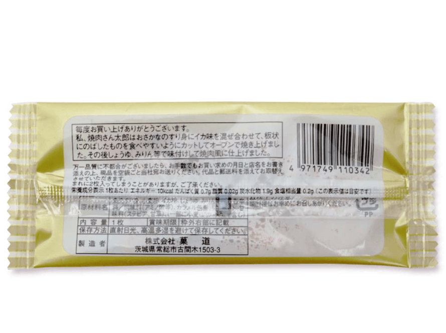 【日本直郵】果道 烤肉太郎 日本人氣零食 1袋