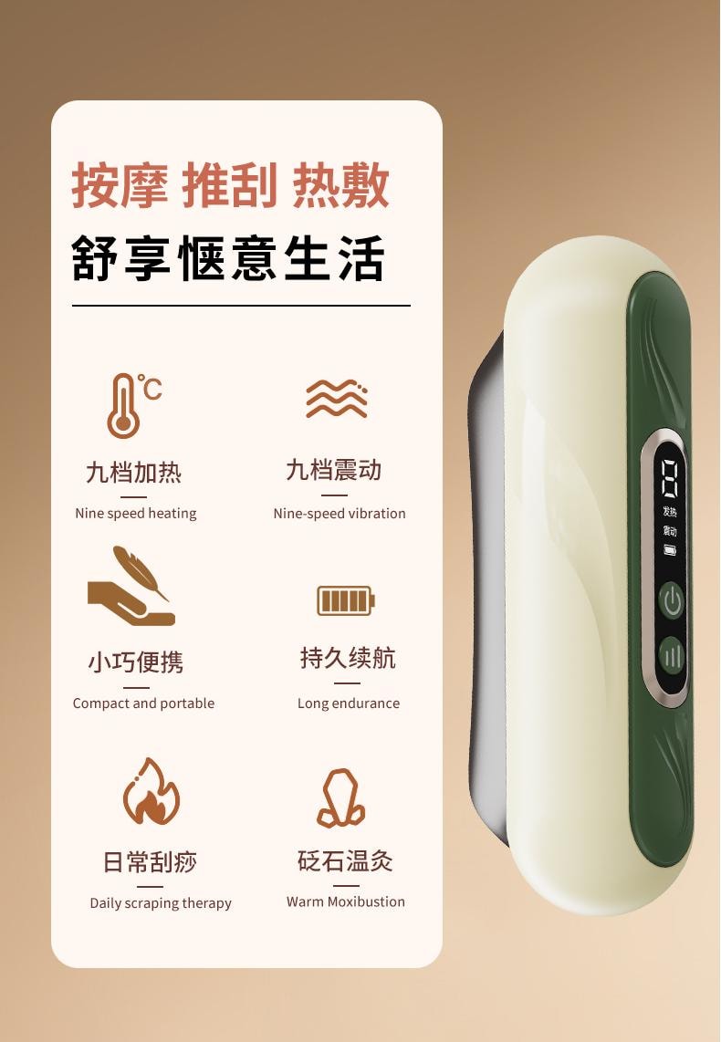 輪滑世界冠軍郭丹代言品牌 中國 與正HEZHENG 迷你砭石美肌經絡儀 刮痧儀 白色 1件