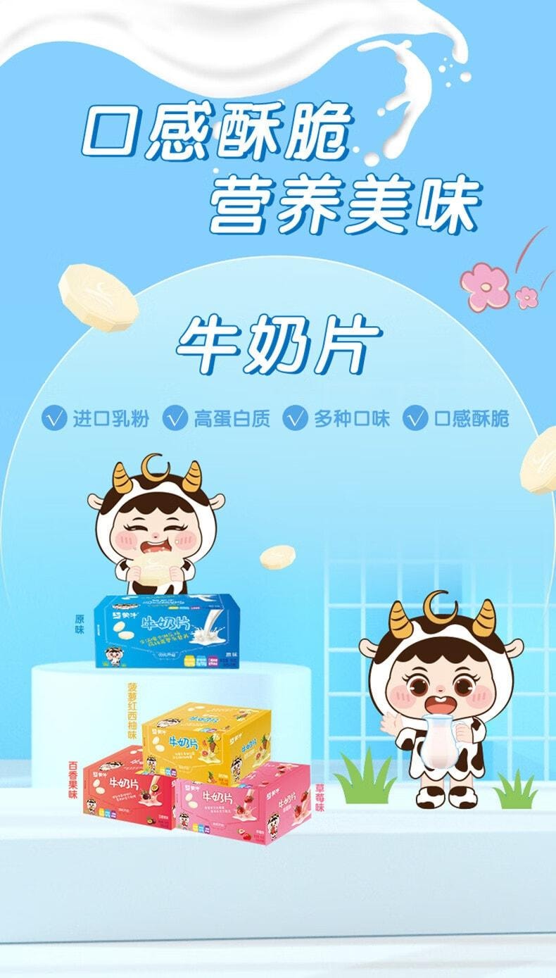 蒙牛 美国  原味牛奶片 10板 盒装 (80片) 口感酥脆 营养美味 14.4克×10板