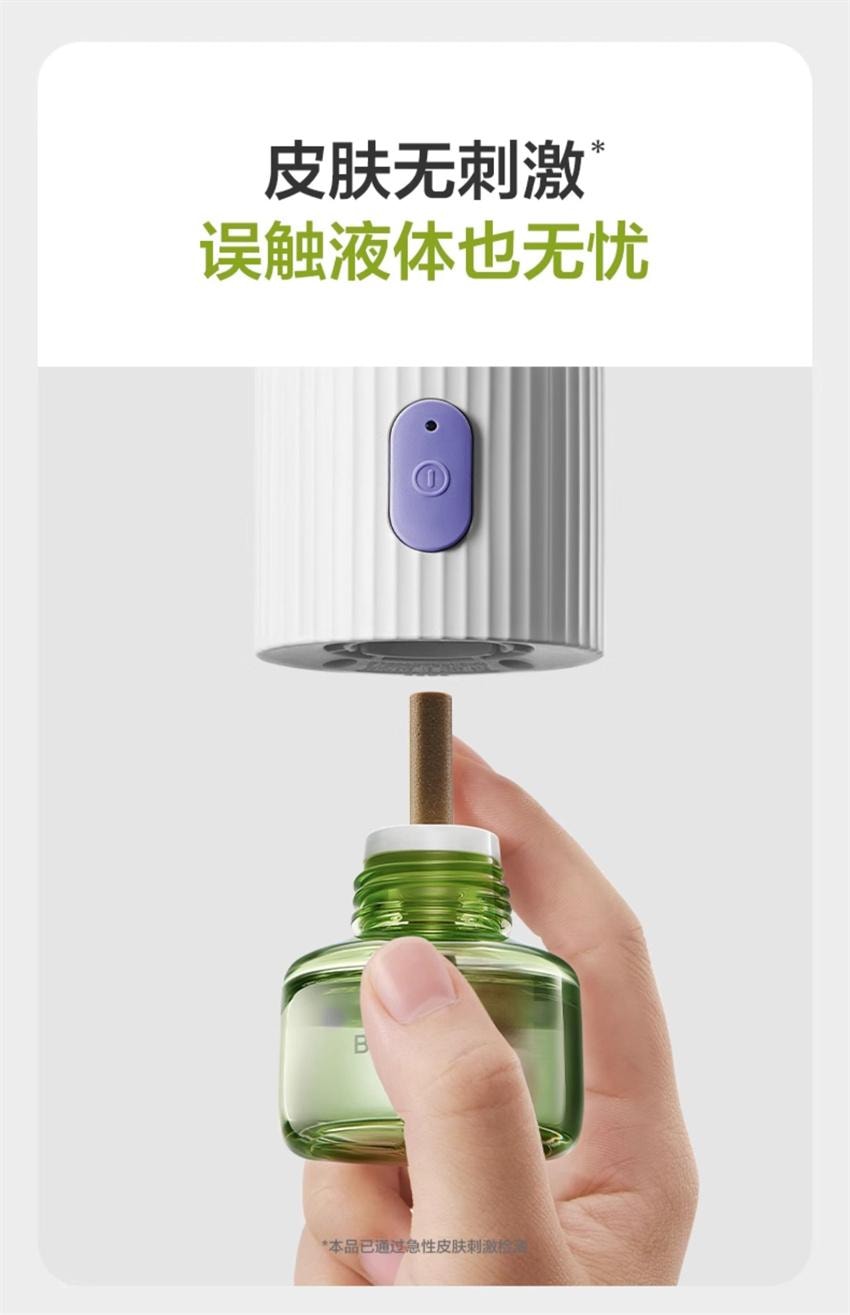 【中国直邮】 Bc Babycare 植物蚊香液 无味驱蚊器 婴儿孕妇可用植物溶剂防蚊神器家用 1液+1器/盒