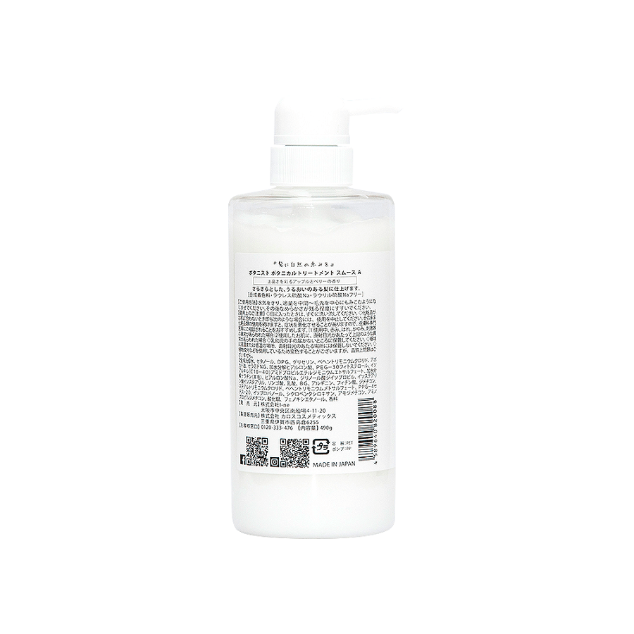 Botanical Shampoo Treatment Smooth A 490ml