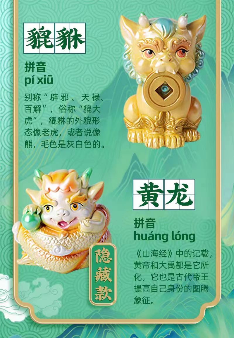 【中国直邮】FOXTAIL 山海经上古神兽 考古挖掘盲盒挖土手工diy益智玩具-全套九款 1件|*预计到达时间3-4周