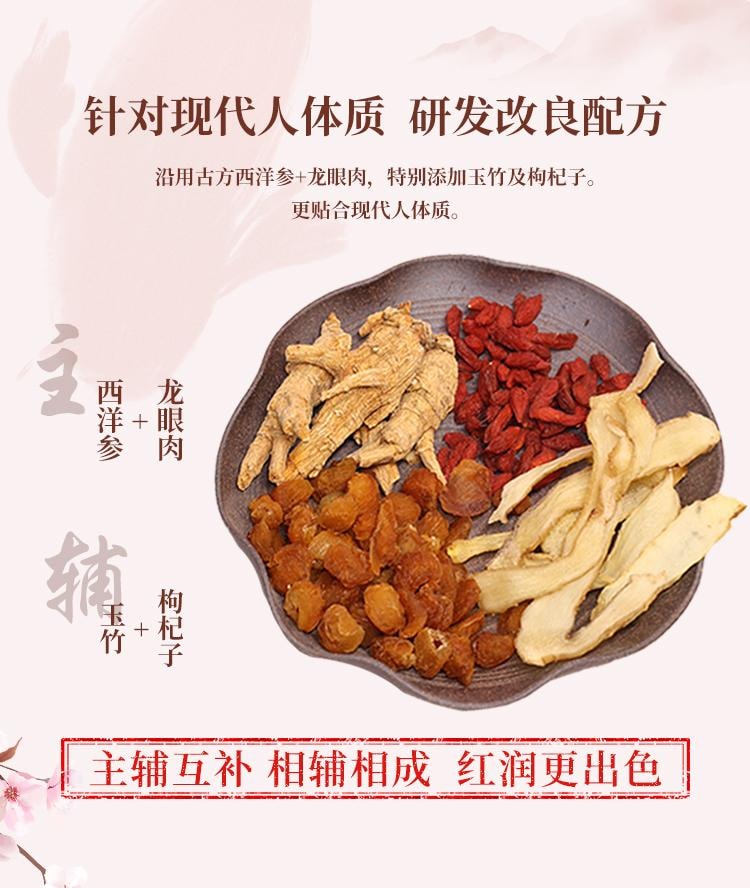 Western Ginseng And Jade Spirit Ointment 120g Nourishing Energy Promoting Qi Rosy And Suitable For Cold Hands And Fee