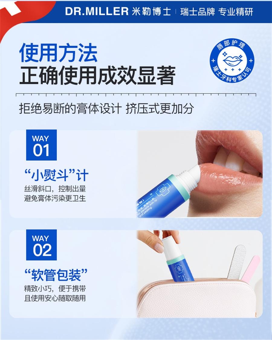 【中国直邮】DR MILLER/米勒博士  唇炎润唇膏嘴唇干裂脱皮专用保湿滋润去死皮口角炎疱疹医用修护膏  15g/支