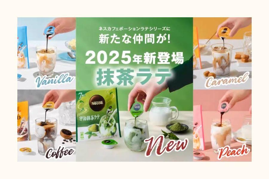 日本 NESTLE 雀巢 浓缩液体胶囊 便携装 宇治抹茶拿铁 7个入