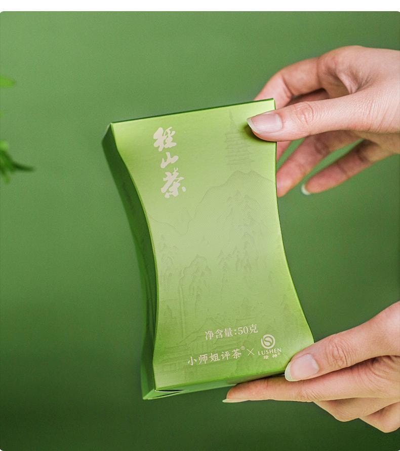 【美国现货秒发】小师姐评茶 径山茶茶叶 2025头采高山绿茶有机茶 非遗工艺 50克