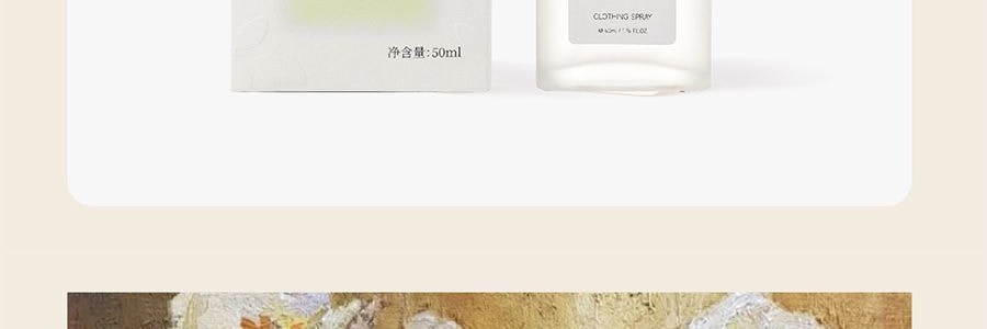 宋朝 衣物香氛噴霧護衣spa 除臭劑芳香留香 房間祛味除蟎抑菌 梔子花開 50ml