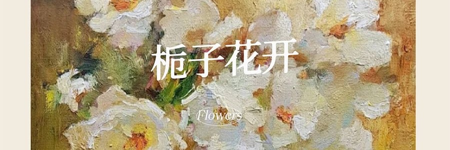宋朝 衣物香氛噴霧護衣spa 除臭劑芳香留香 房間祛味除蟎抑菌 梔子花開 50ml