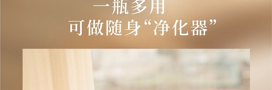 宋朝 衣物香氛噴霧護衣spa 除臭劑芳香留香 房間祛味除蟎抑菌 梔子花開 50ml