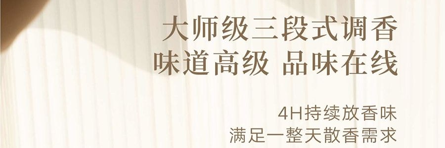 宋朝 衣物香氛噴霧護衣spa 除臭劑芳香留香 房間祛味除蟎抑菌 梔子花開 50ml