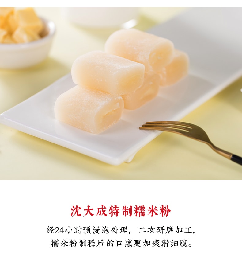 【中华老字号 中国直邮】 上海 沈大成 官方店 芝士条头糕90克