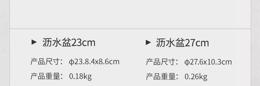 日本SORI YANAGI柳宗理 沥水篮洗菜盘过滤网漏 23cm 【高级不锈钢】