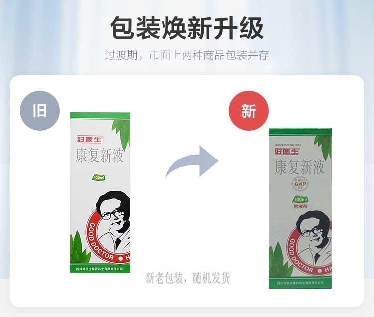 Rehabilitation New Liquid Promote Blood Circulation Nourish Yin And Promote Muscle Growth 100ml*1 Bottle/box