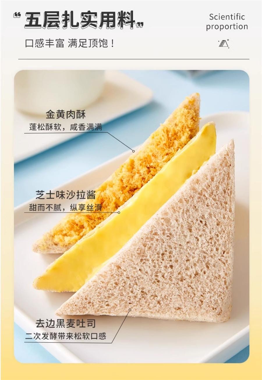 Rye Sandwich Bread Breakfast Whole Wheat Toast 420g/ Case