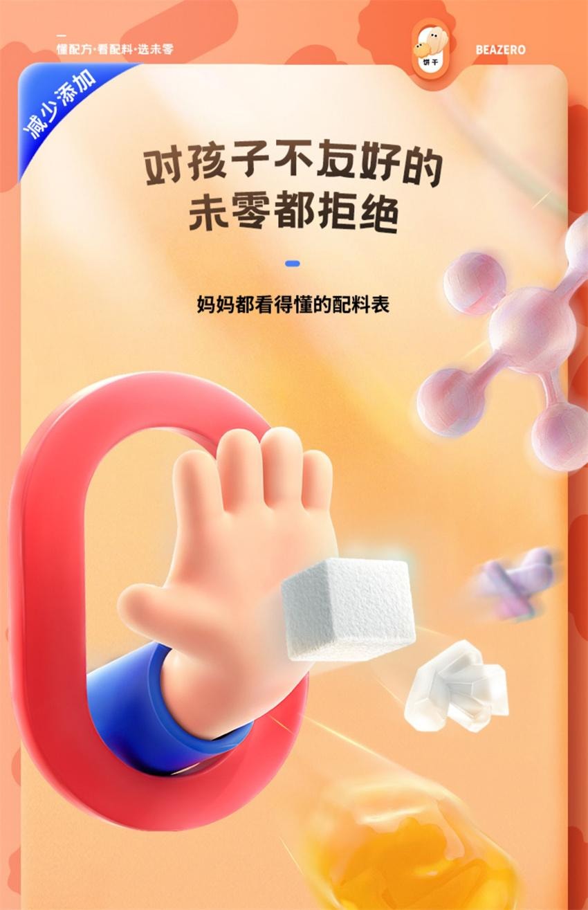 【中國直郵】 未零 海綿寶寶 有機嬰幼兒輔食米餅 兒童零食磨牙餅乾 藍莓胡蘿蔔口味36g/盒