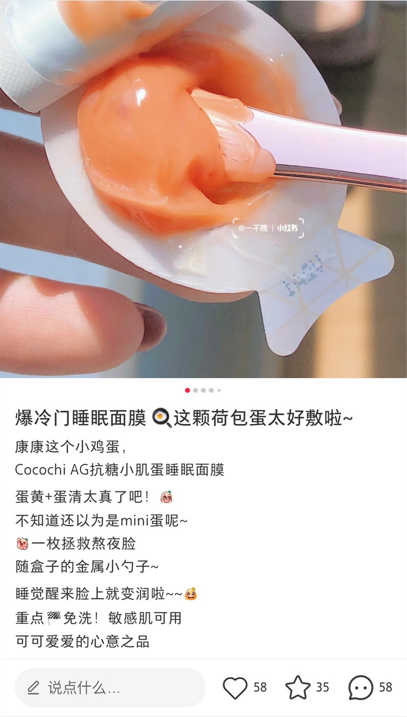 【日本直邮】Cocochi Cosme AG小鸡蛋 小肌蛋睡眠面膜 5个装