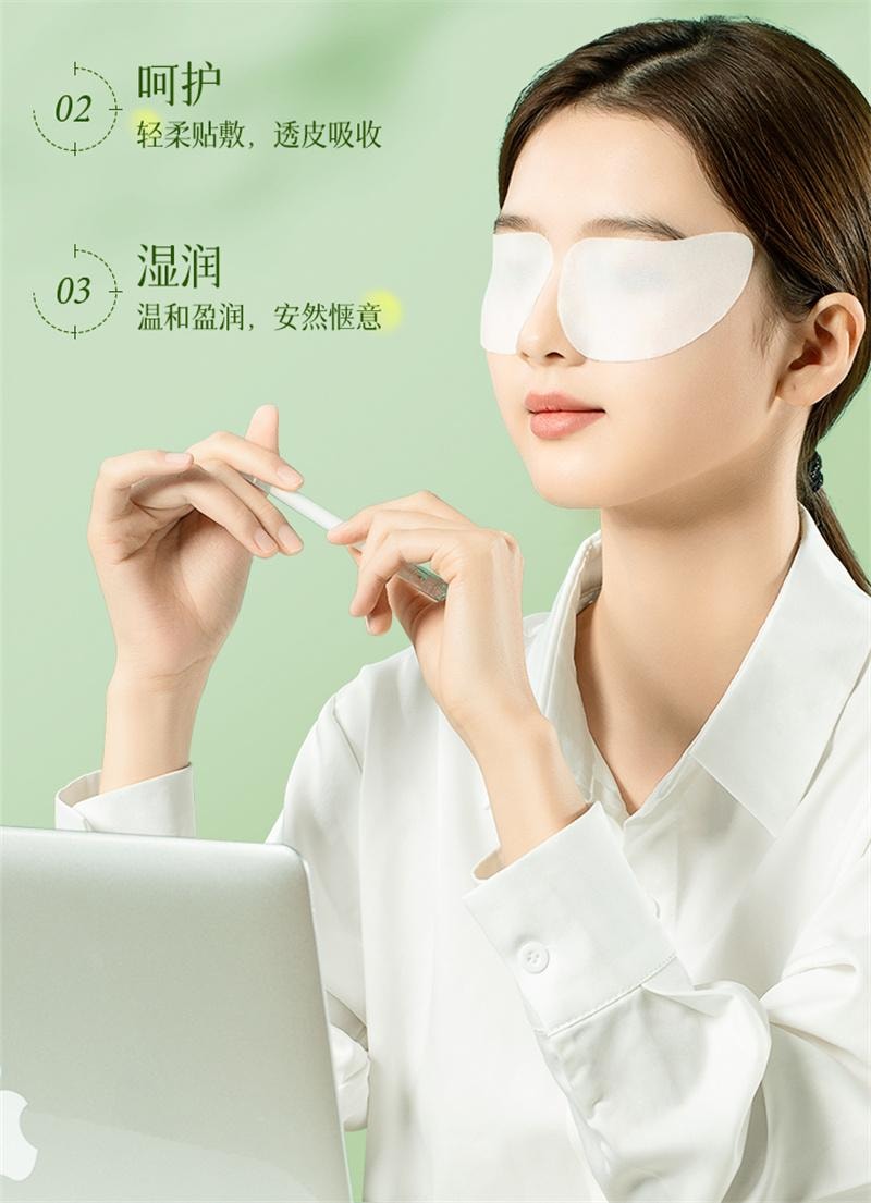 【中国直邮】 北京同仁堂 叶黄素护眼贴缓解眼疲劳冰敷润目润眼冷敷眼干涩明目贴儿童 24贴/盒