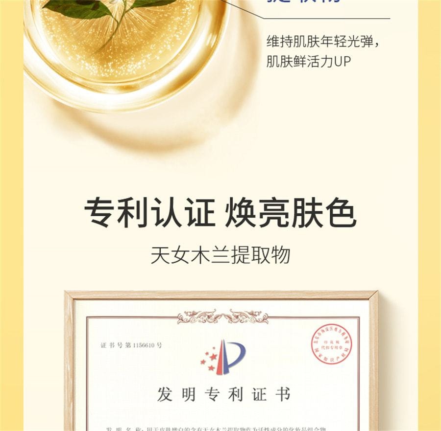 【中國直郵】 奢笛熊 煥白水光保濕面膜 緊緻水潤煥彩水光保濕貼女勻淨膚色煙醯胺SD 7片/盒