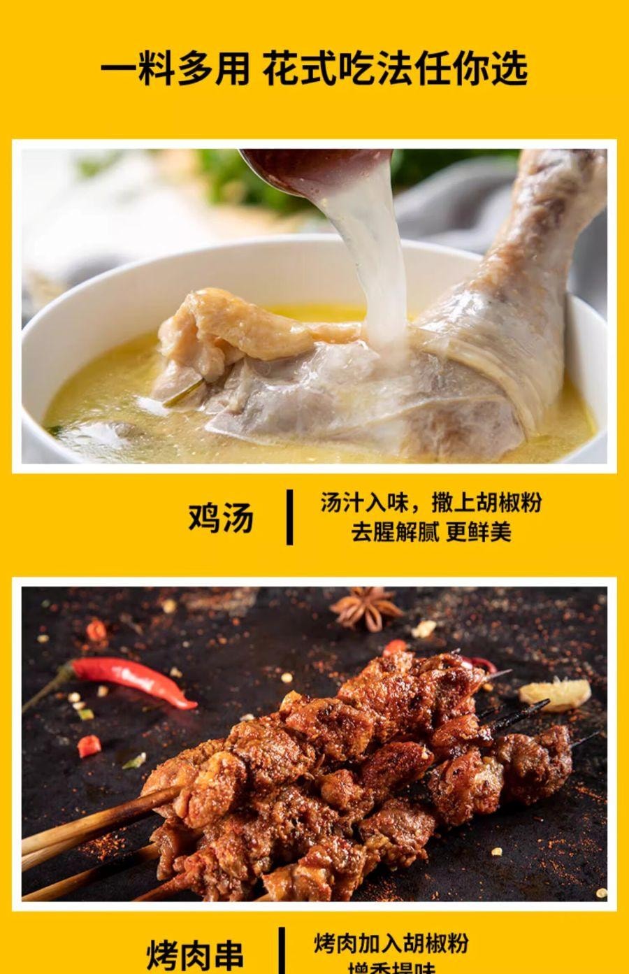 【中國直郵】友加食品 純白胡椒粉38g 燒烤烹飪煲湯胡辣湯香辛調味料