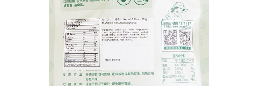 良品鋪子 高山小馬鈴薯 烤肉風味 205g