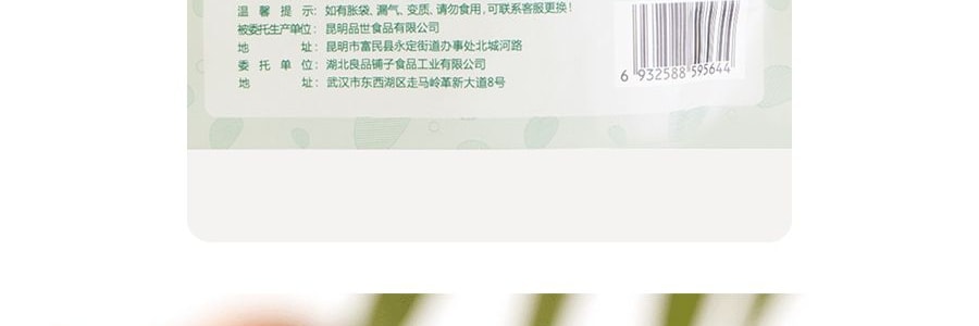 良品鋪子 高山小馬鈴薯 烤肉風味 205g