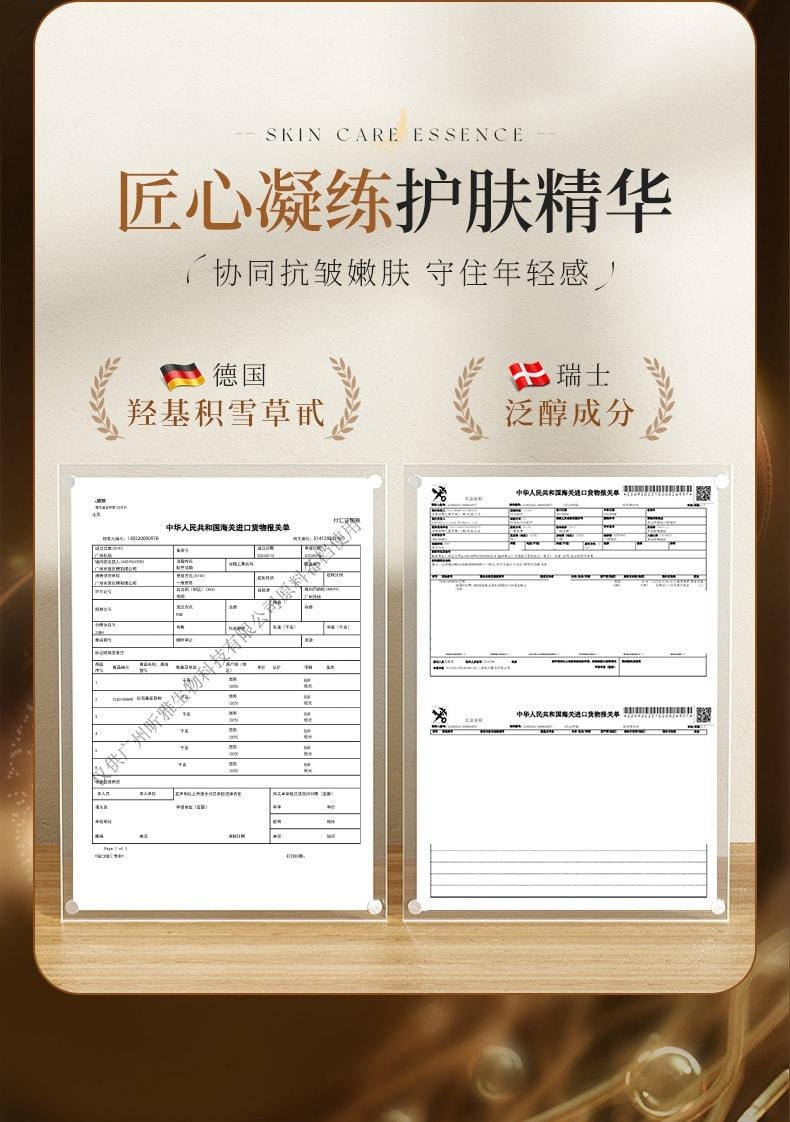 韩伦美羽 人参黄金抗皱紧致淡纹精华液 抗皱抚纹密集保湿人参精华液 50ml/瓶