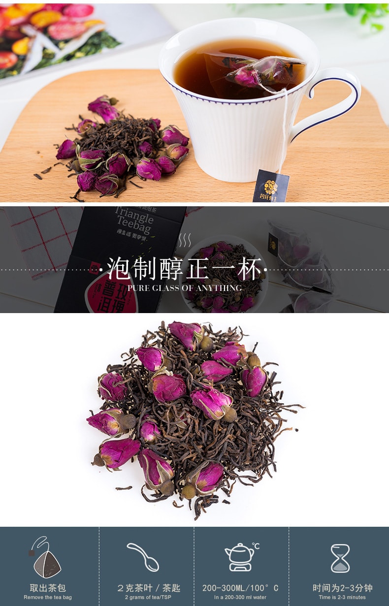 [中国直邮]茗花有主 玫瑰普洱茶包熟茶 45g