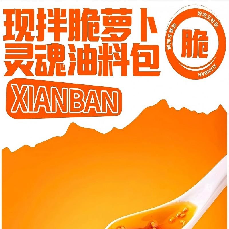 【中国直邮】 饭扫光 风干萝卜干香辣麻辣甜辣四川特产下饭菜脆萝卜丁酱腌菜下饭酱 甜辣味萝卜干200g