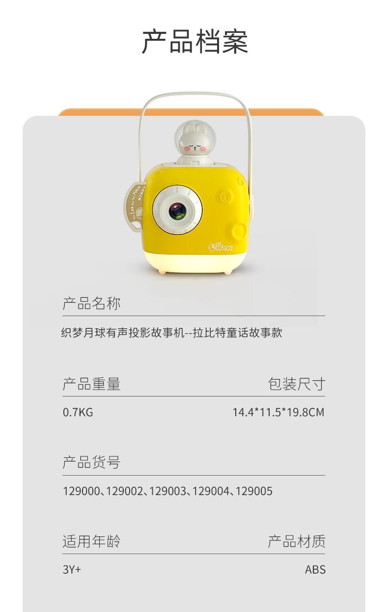 【中国直邮】灵动创想 织梦月球仪投影宝宝早教故事机播放器   红色款(叶一茜推荐)