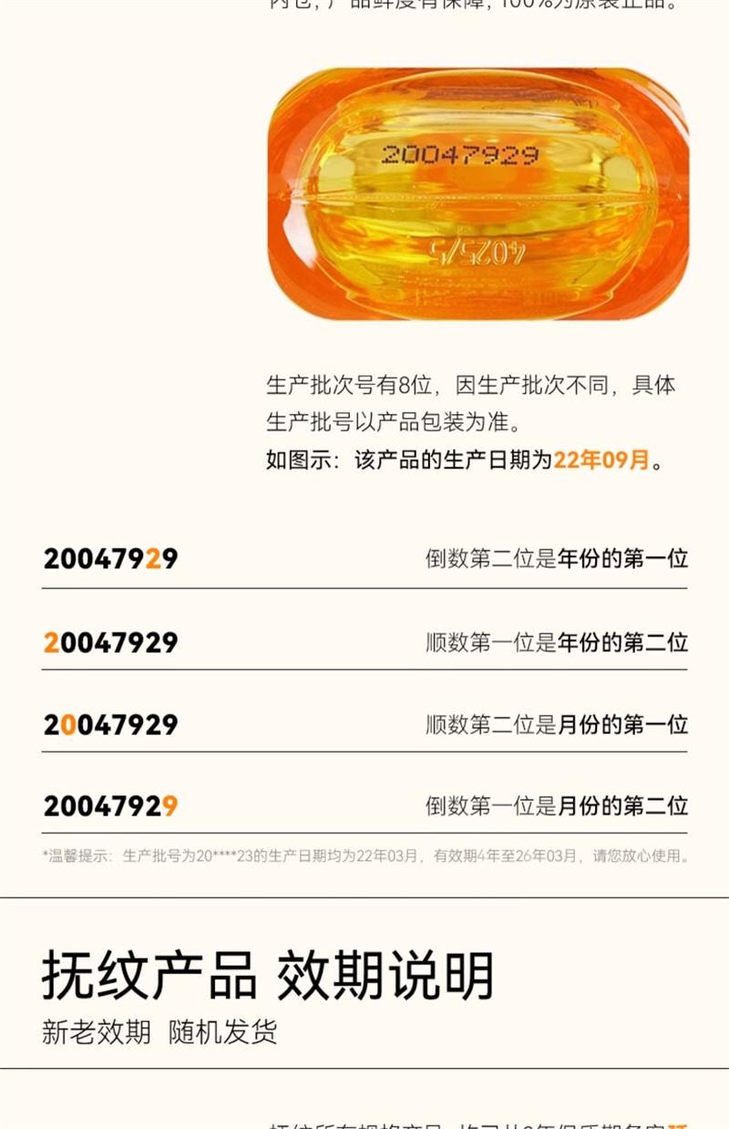 【中国直邮】freiol 抚纹身体油防纹润肤身体乳按摩身体护理精华油 125ml