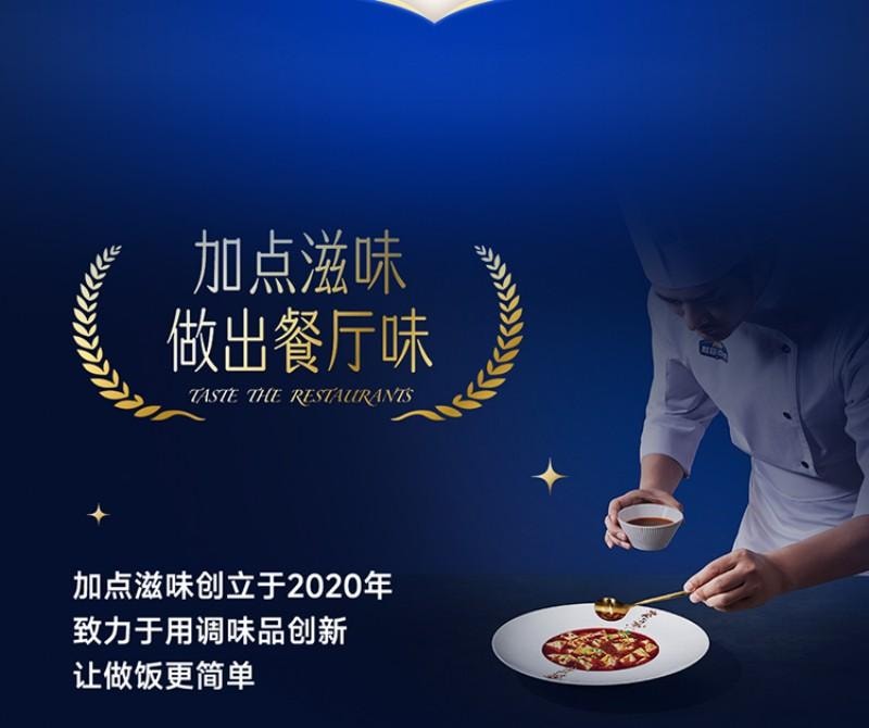 【中国直邮】 加点滋味 地道淮南牛肉汤汤底 拉面 面食 汤底 火锅料 底料 100g