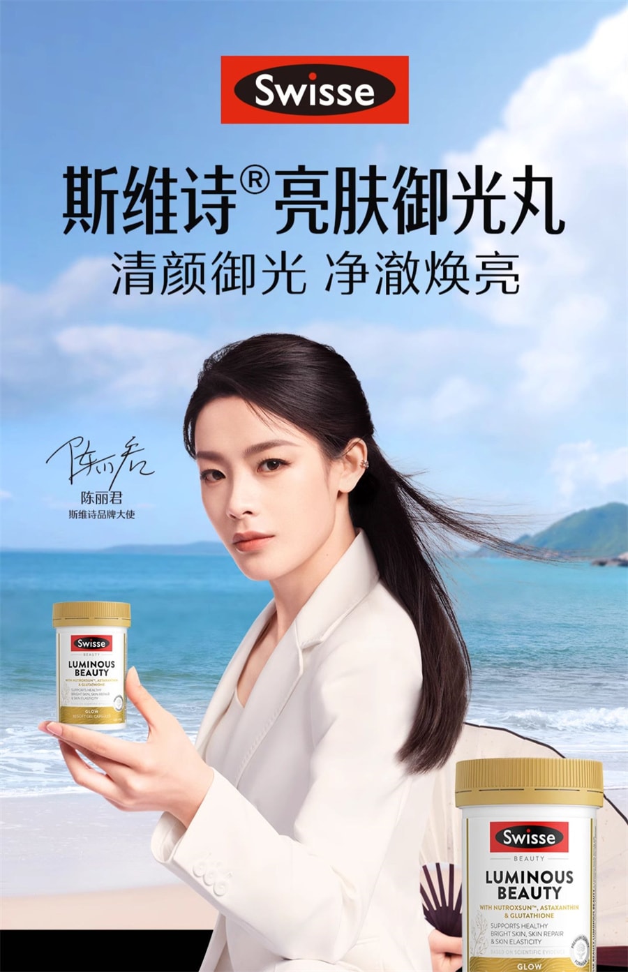 【中國直郵】Swisse斯維詩 亮膚禦光雪肌丸內服丸維生素C菸鹼醯胺蝦紅素內調 30粒/罐