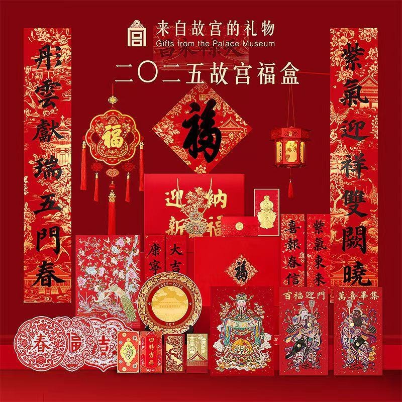 Amazon.co.jp : 中国の対句、新年の対句セット、1セット 2024年