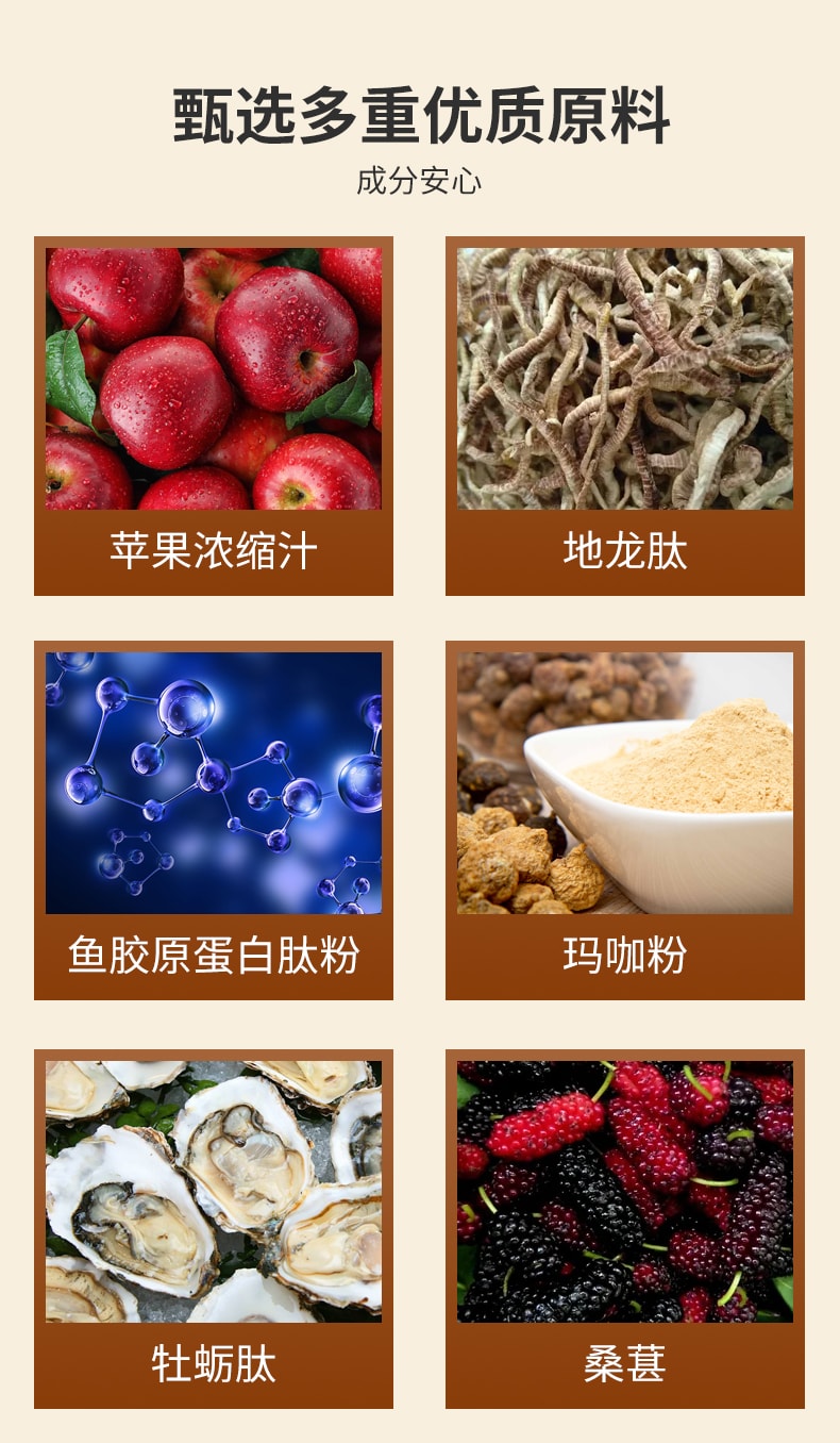 【中国直邮】SLEMA 鹿心地龙血地龙肽300ml/盒斯俪雅鹿心血玛咖地龙肽植物饮品