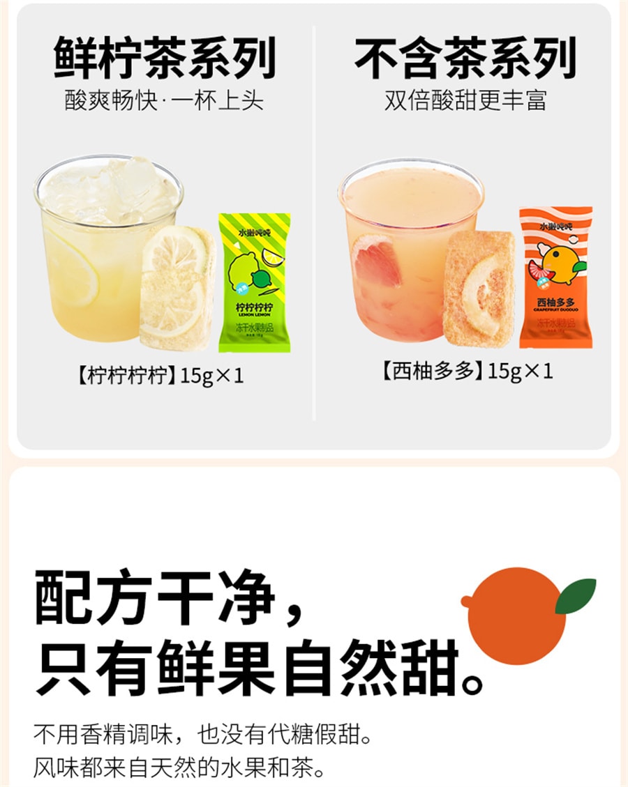 【中国直邮】水獭吨吨  彩虹盒冻干果茶阳光青提乌龙桃桃百香柠柠夏日冷泡  茉莉橙橙15g*6袋