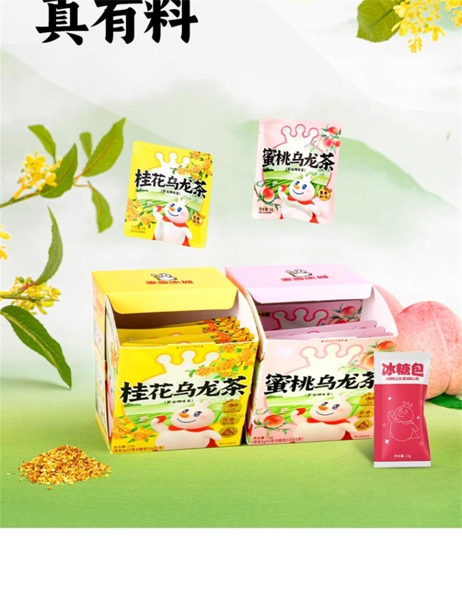 【中國直郵】 蜜雪冰城 桂花烏龍茶 雪王秋季熱泡養生水果茶花果茶袋泡茶包25g/盒