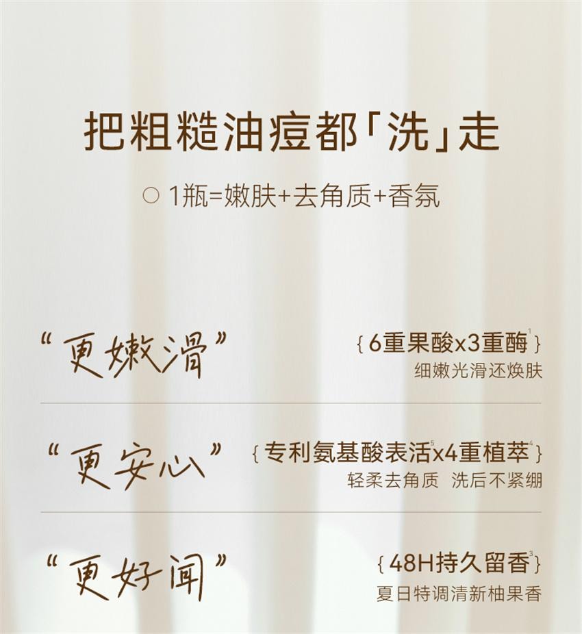 【中国直邮】 水之蔻 烟酰胺精油香氛果酸沐浴露 精华沐浴 肌肤更透 嫩 润 500ml/瓶