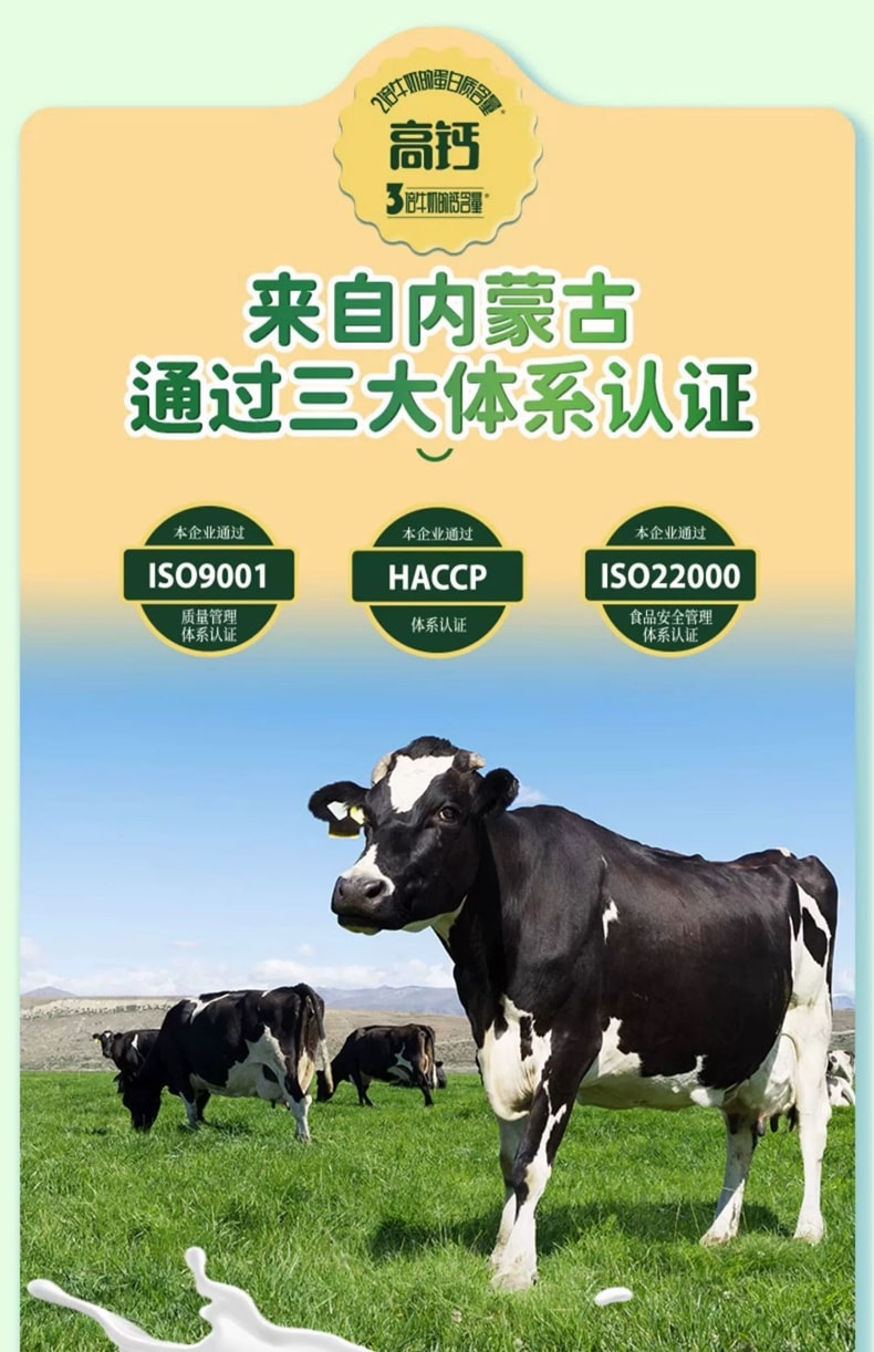 中国 朴珍 内蒙古驰名商标 高钙益生元奶条 120克 短保 三倍牛奶的钙 软弹有嚼劲儿