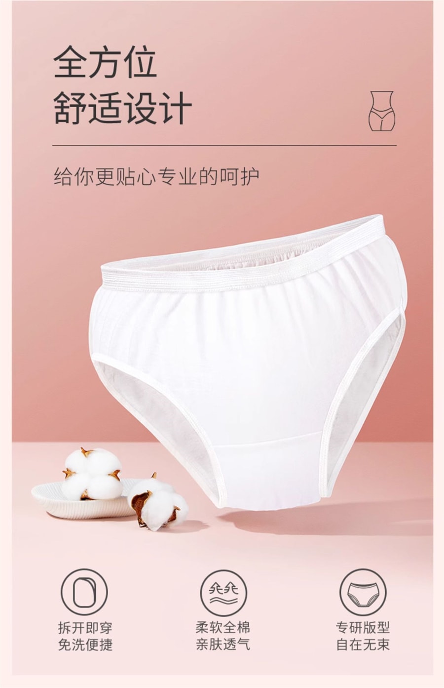 【中国直邮】袋鼠妈妈  准孕妇一次性内裤女纯棉无菌免洗女生用品大码便携   8条M 90斤以内