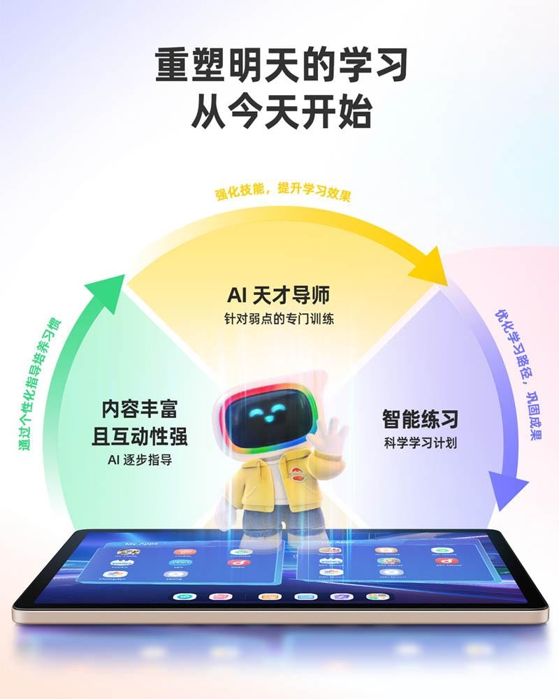 学而思学习机- T100套装(学习机+键盘保护套+手提包)