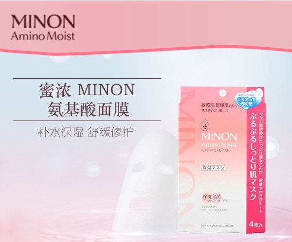 【日本直效郵件】日本第一三共 MINON胺基酸保濕面膜 敏感乾燥肌用COSME大賞第一位 4片入