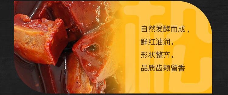 【中國直郵】 王致和 玫瑰腐乳 黴豆腐 拌飯醬 醬豆腐 調味品 340g