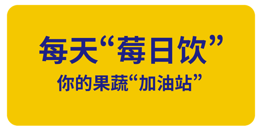 【中国直邮】 莓日饮 NFC暖暖姜柠混合果蔬汁 暖身小助手 告别冰冰凉 30mlx7袋