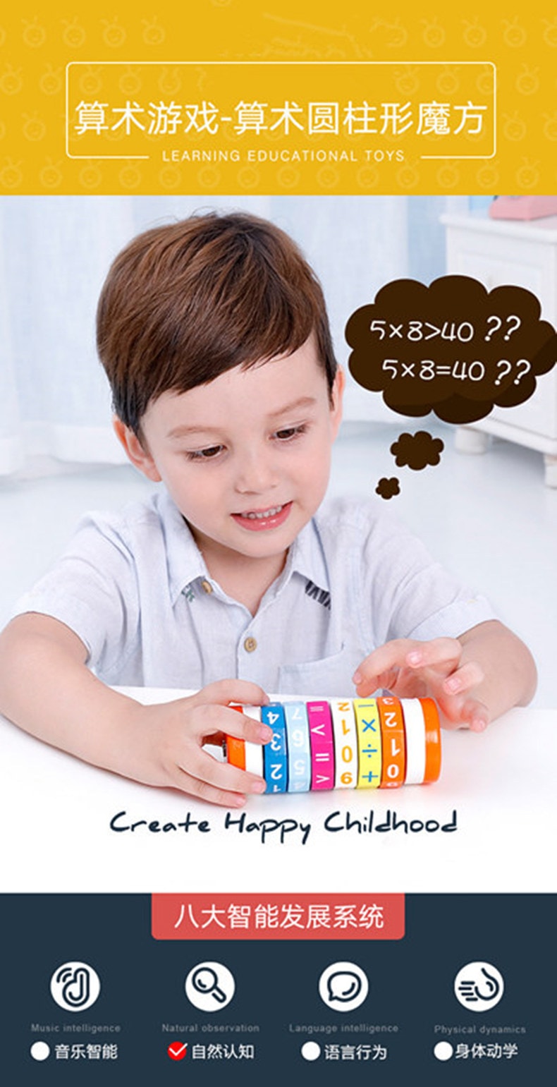 Children's Digital Puzzle Arithmetic Cylinder Multicolor Rubik's Cube Early Education Wooden Teaching Aids 1PC