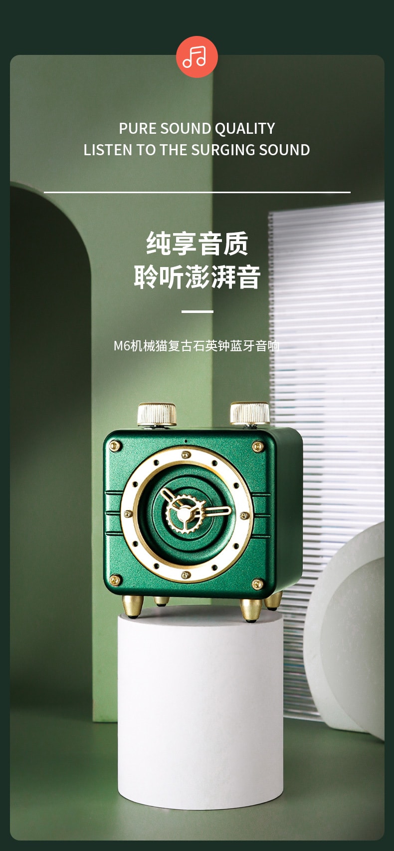 【中國直郵】 開物迷你貓藍牙音響復古石英時鐘無線藍牙音響 綠色款